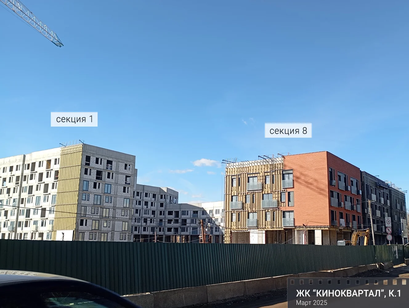 Март 2025
