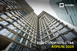 Апрель 2025