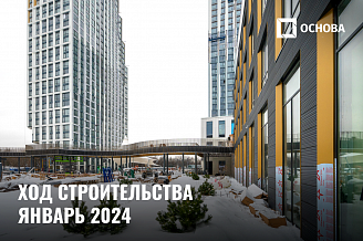 Январь 2024